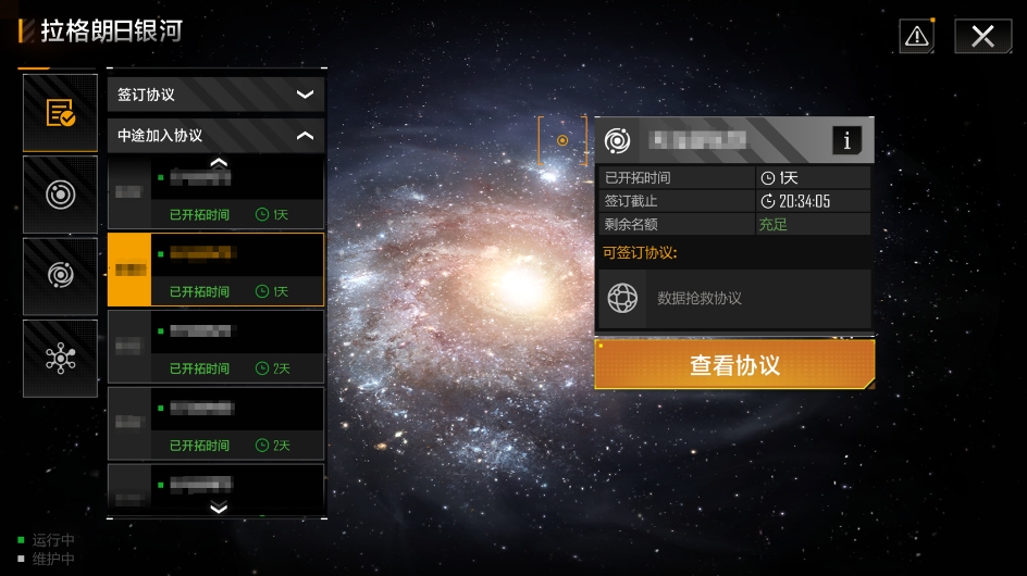 无尽的拉格朗日数据抢救协议怎么玩 无尽的拉格朗日数据抢救协议怎么玩