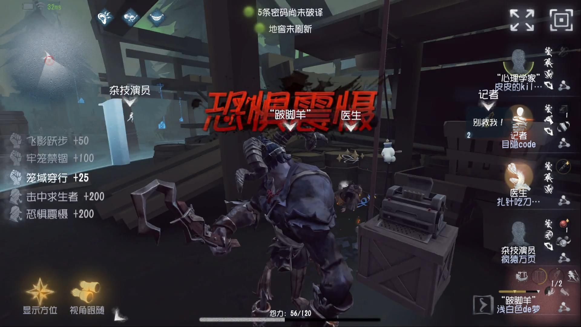 第五人格跛脚羊二阶怎么玩 第五人格跛脚羊二阶怎么玩