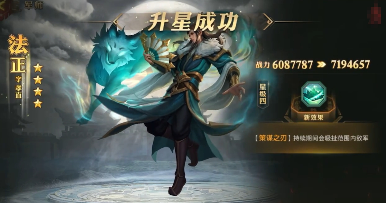 少年三国志零军师法正技能怎么样 少年三国志零军师法正技能怎么样