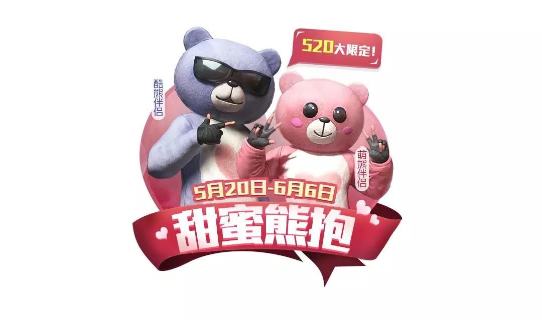 和平精英小熊套装怎么免费获得？小熊套装免费获取攻略[多图]图片2