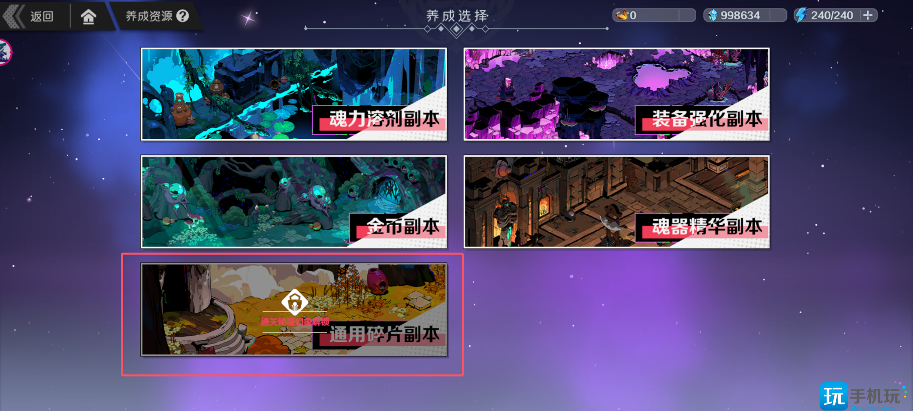 《刃境》养成攻略 《刃境》养成攻略