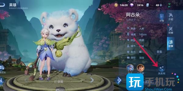 《王者荣耀》本命英雄羁绊介绍 《王者荣耀》本命英雄羁绊介绍