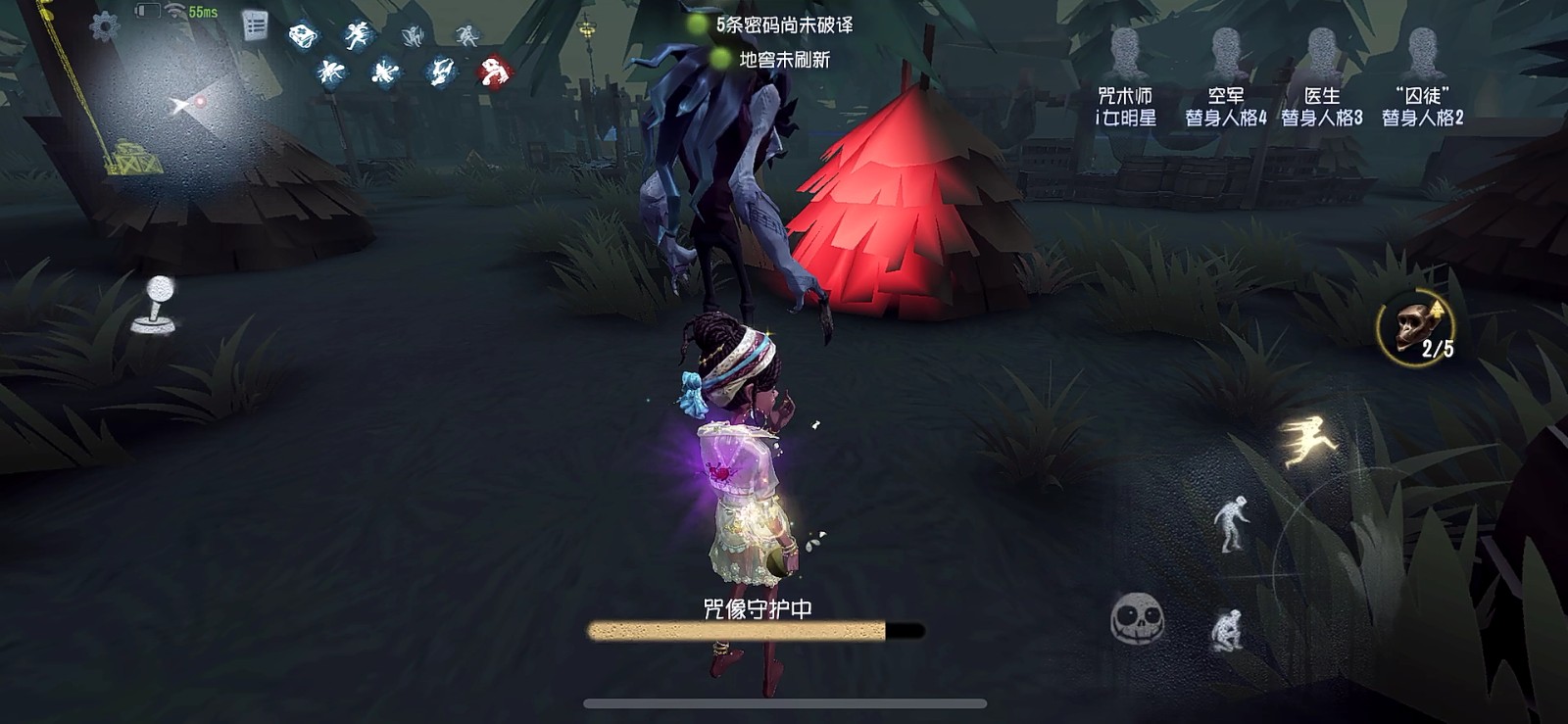第五人格咒术师技能怎么使用