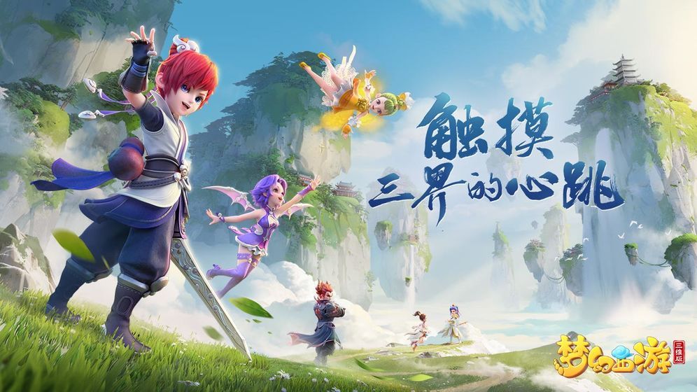 梦幻西游三维版终测激活码怎么获得？许愿池活动攻略