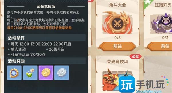 《猎龙者之歌》快速升级方法 《猎龙者之歌》快速升级方法