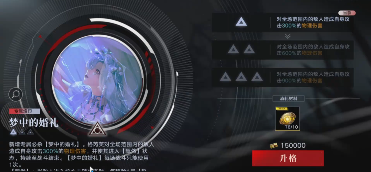 无期迷途格芮芙能够带来哪些增益效果