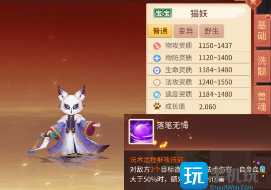 《梦想桃源》69前各等级宠物推荐 《梦想桃源》69前各等级宠物推荐