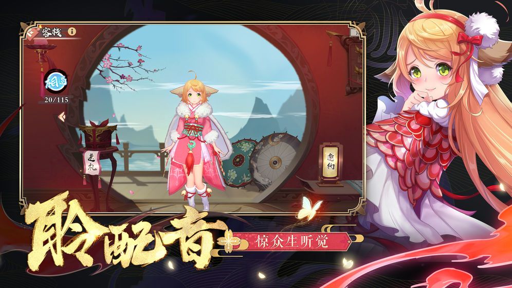狐妖小红娘手游轮转幻境怎么打？轮转幻境打法攻略