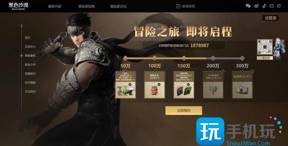 黑色沙漠国服预约奖励一览