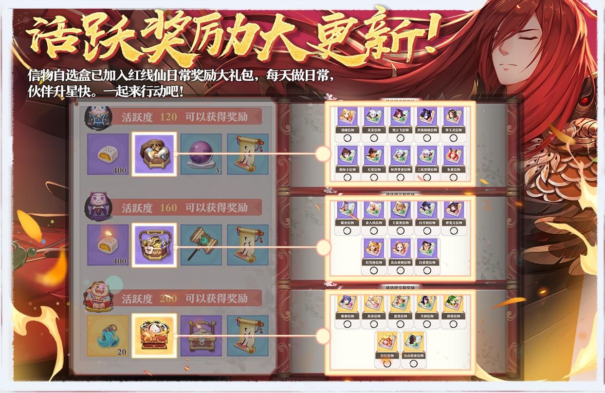 狐妖小红娘手游信物自选盒怎么得？信物自选盒领取方法详解