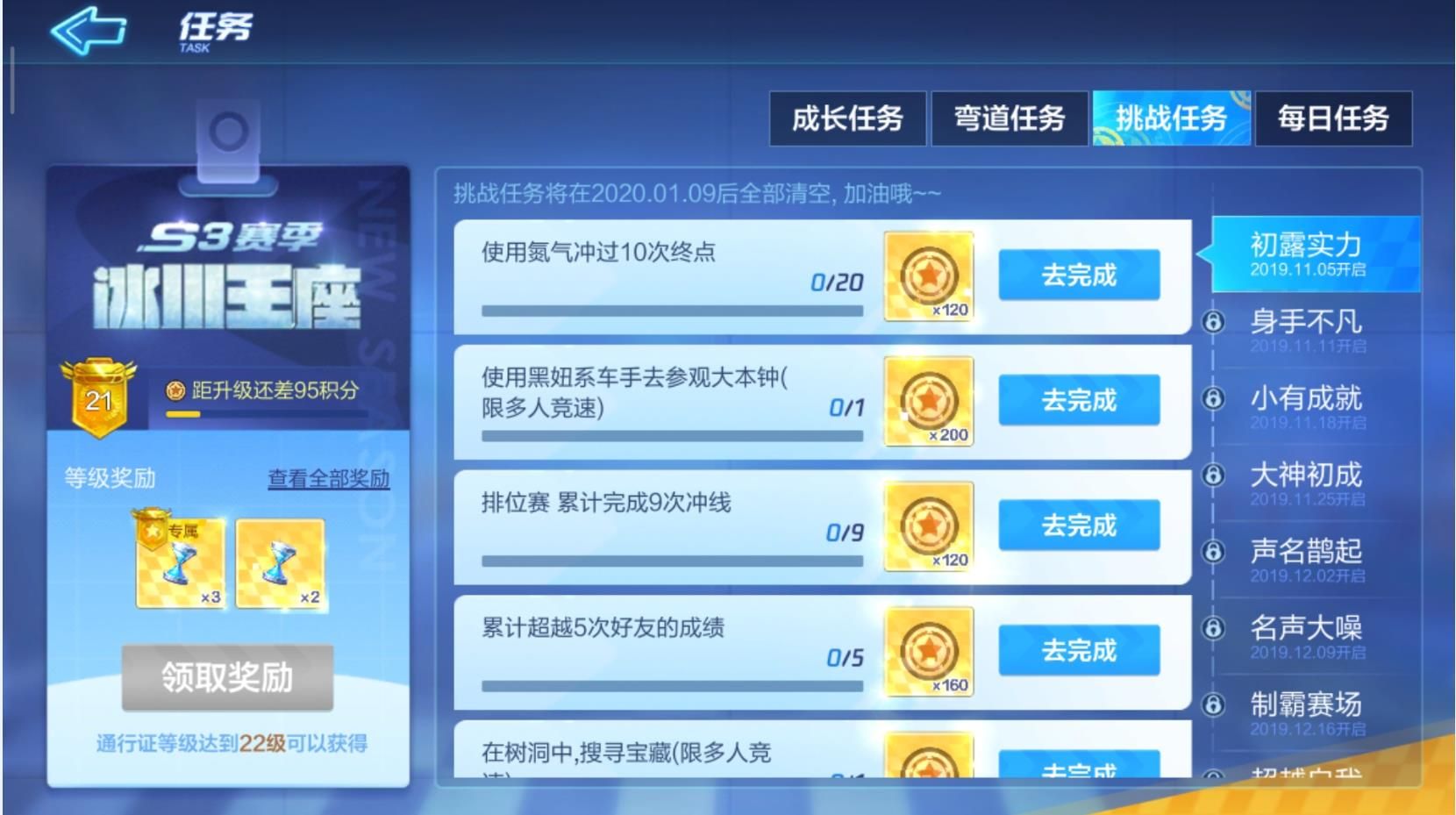 跑跑卡丁车手游使用黑妞系车手参观大本钟是哪张图？参观大本钟对应赛道详情[多图]图片2