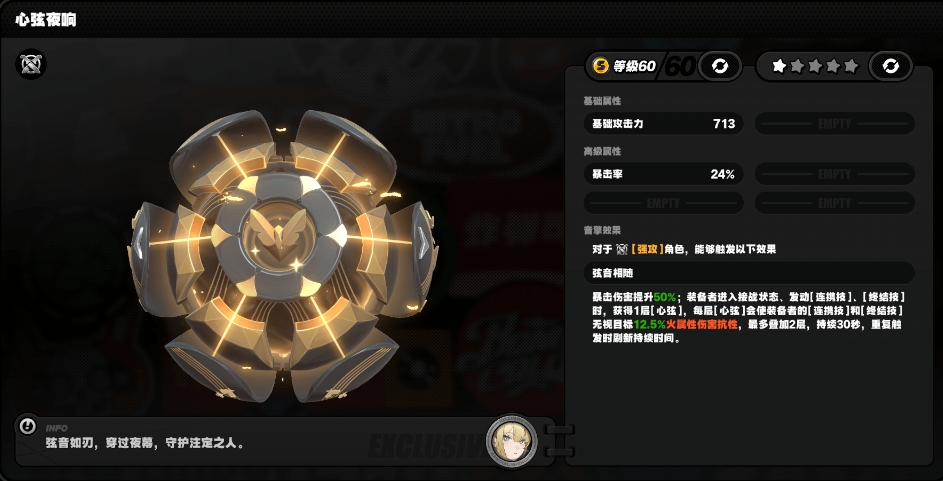 绝区零性价比最高专武有哪些