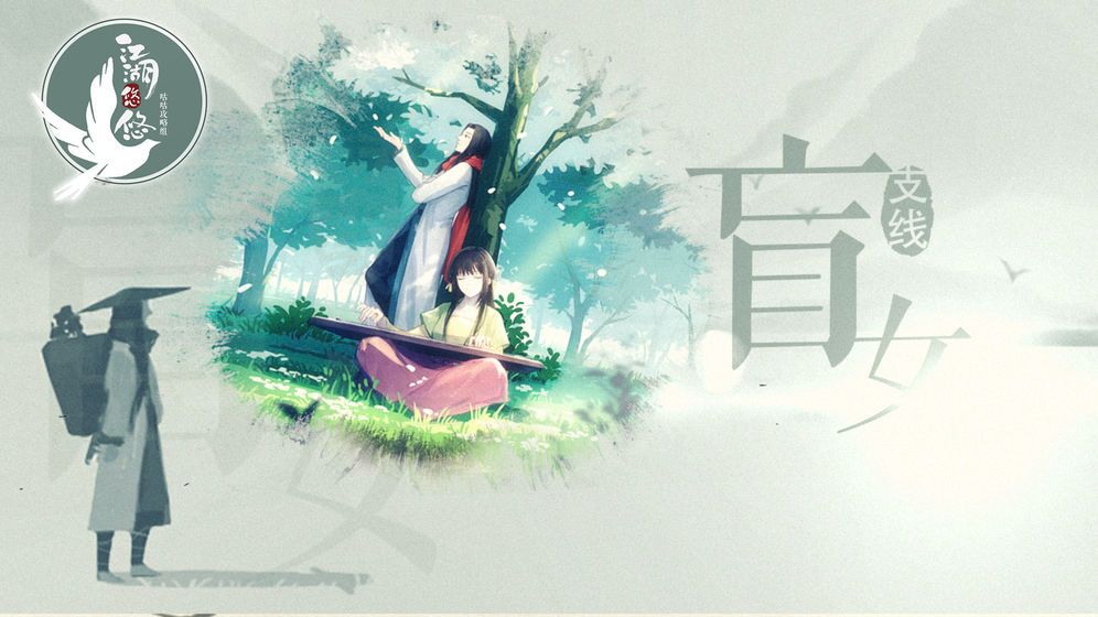 江湖悠悠声望有什么用？声望作用及获取方法一览[多图]图片2
