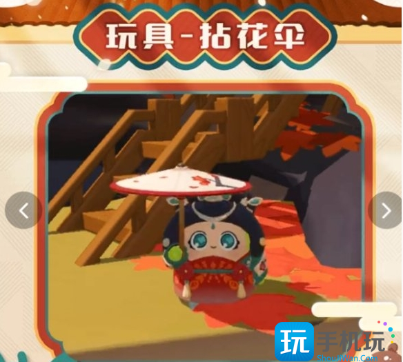 《蛋仔派对》海棠千金未央获得方法 《蛋仔派对》海棠千金未央获得方法