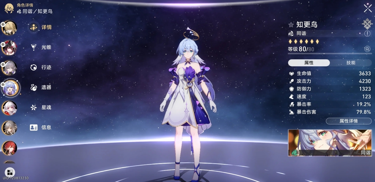 崩坏星穹铁道同谐角色强度怎么样 崩坏星穹铁道同谐角色强度怎么样