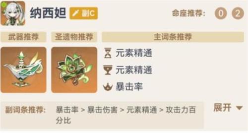 原神草神2命抽取建议 原神草神2命抽取建议