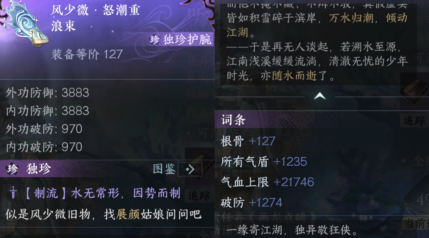 逆水寒手游澜都地图独珍怎么拿 逆水寒手游澜都地图独珍怎么拿