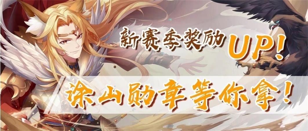 狐妖小红娘手游涂山勋章怎么得？涂山勋章获得方法及作用解析[多图]图片2