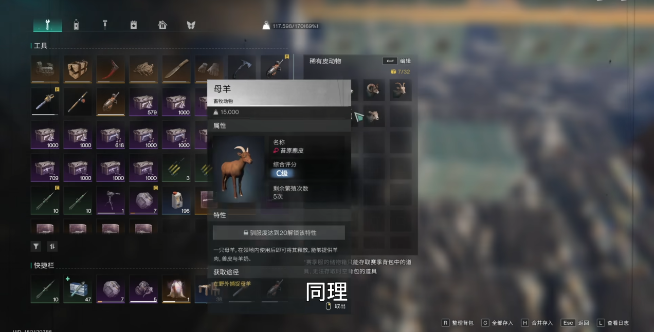 七日世界装备的皮毛织物怎么选择
