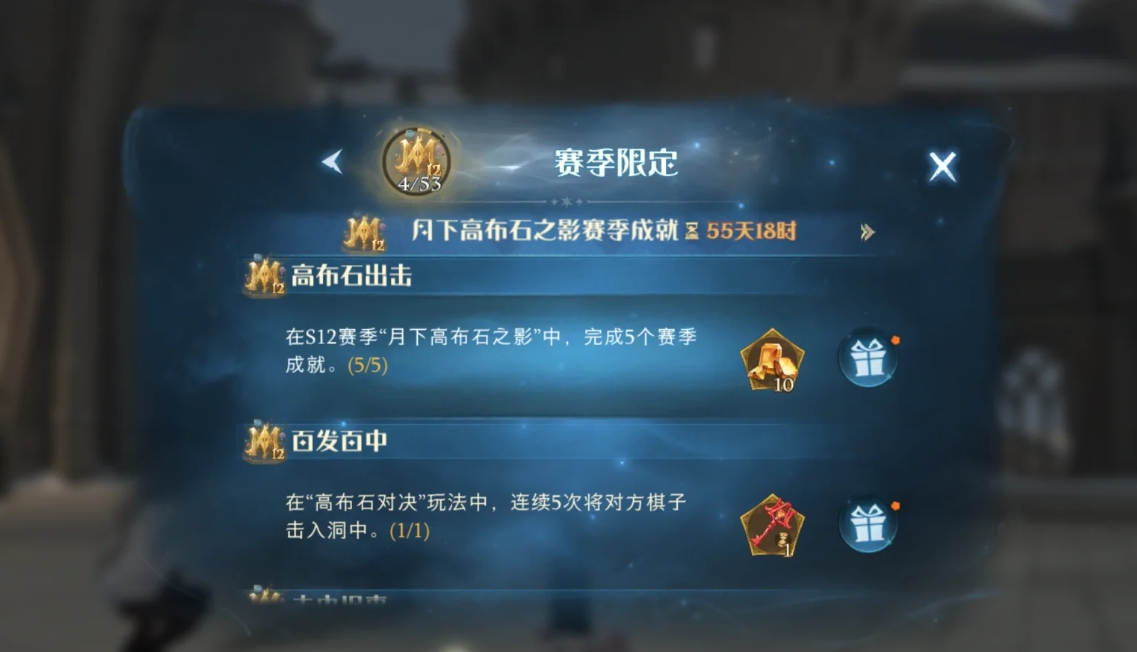 哈利波特魔法觉醒赛季成就怎么拿 哈利波特魔法觉醒赛季成就怎么拿