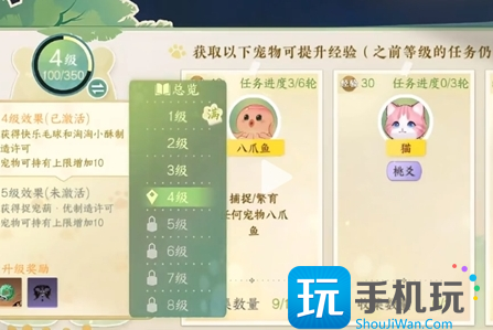 《逆水寒手游》育宠图鉴快速升级方法一览 《逆水寒手游》育宠图鉴快速升级方法一览