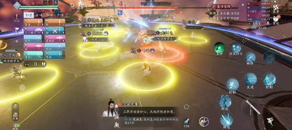 天涯明月刀手游大罗天怎么通关 天涯明月刀手游大罗天怎么通关