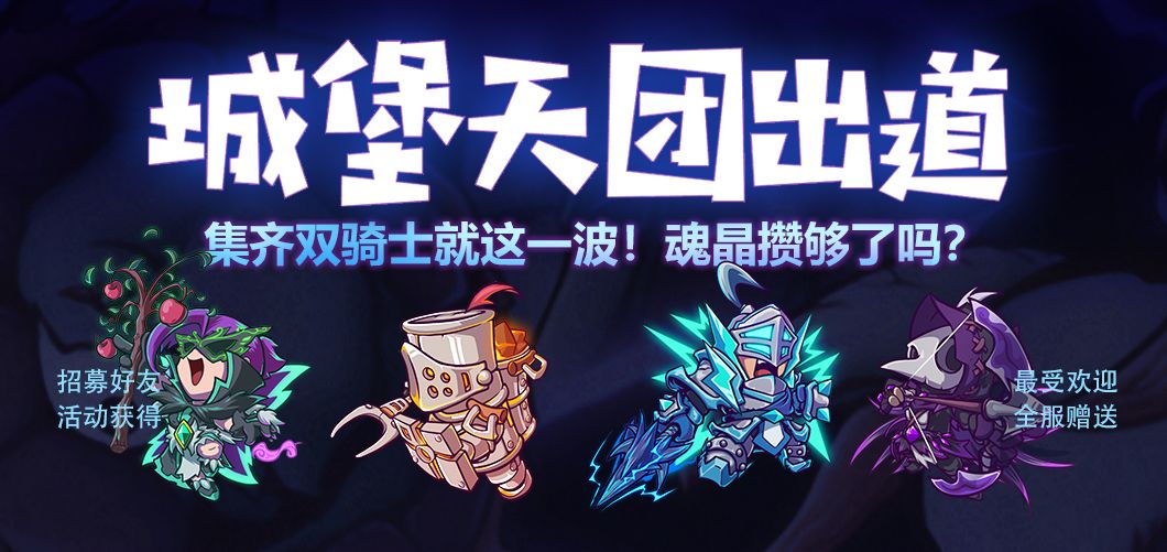 失落城堡手游森林化妆舞会套装怎么获得？森林化妆舞会套装获取方法介绍[多图]图片2