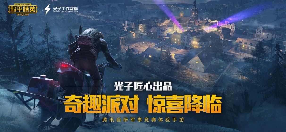 和平精英狂战萌兔怎么免费获得？狂战萌兔套装免费获取方法介绍