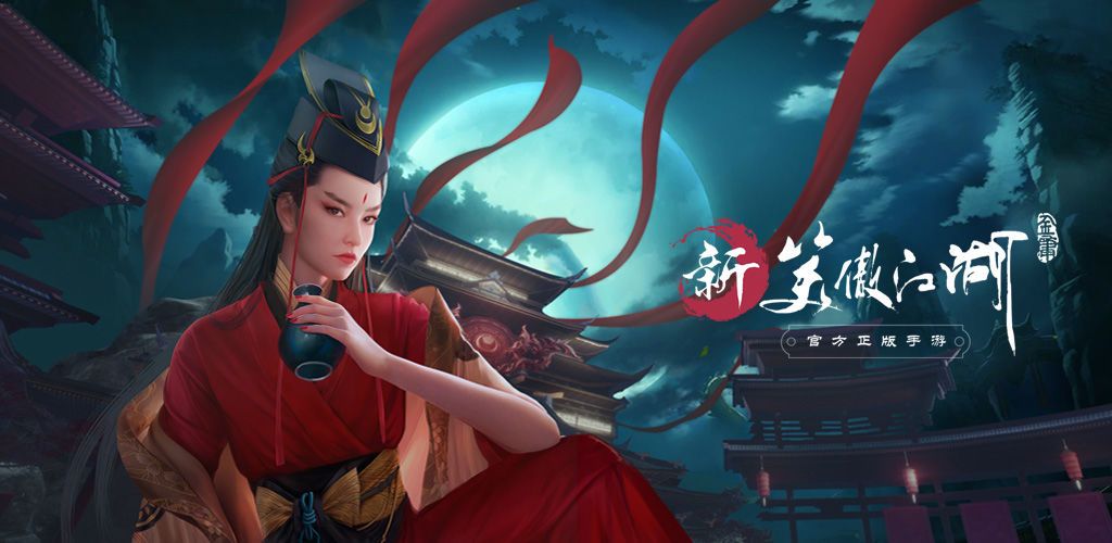 新笑傲江湖心法境界怎么提升？心法境界提升攻略[多图]图片2