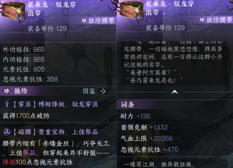 逆水寒手游南海乱墟浅海独珍怎么样