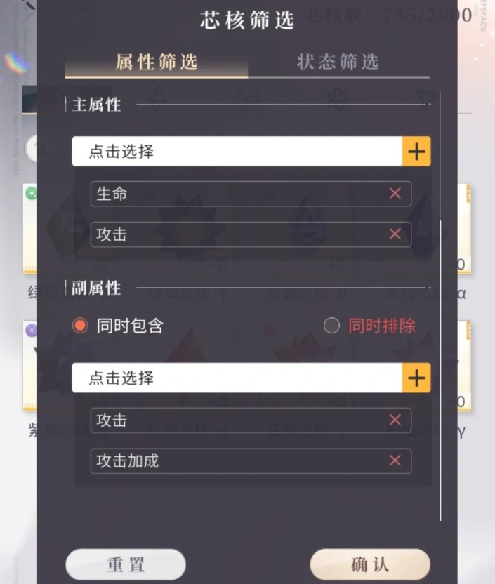 恋与深空芯核爆仓该怎么筛选 恋与深空芯核爆仓该怎么筛选