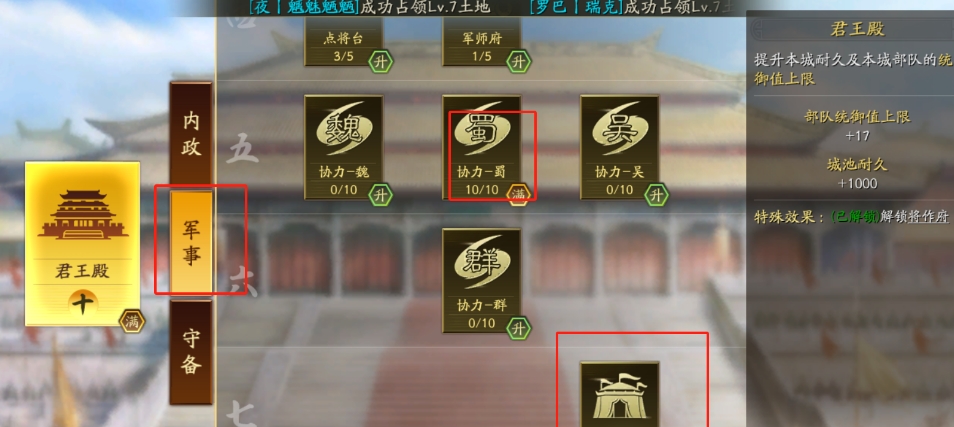 三国志战略版网红枪六队共存怎么玩