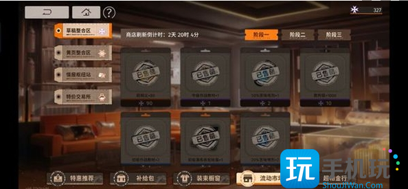 《新月同行》商店资源兑换推荐 《新月同行》商店资源兑换推荐