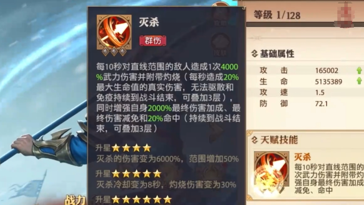 少年三国志零马超技能怎么样