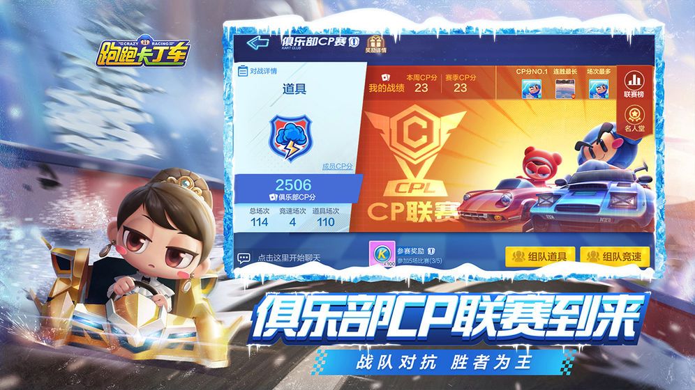 跑跑卡丁车手游速度套装怎么免费获得？速度套装免费领取方法[多图]图片2