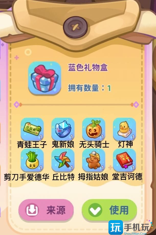 《梦境食旅》员工好感度礼物攻略 《梦境食旅》员工好感度礼物攻略