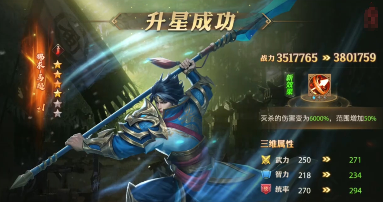 少年三国志零马超技能怎么样
