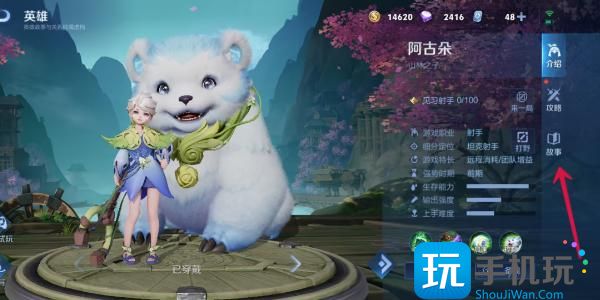 《王者荣耀》本命英雄羁绊介绍 《王者荣耀》本命英雄羁绊介绍