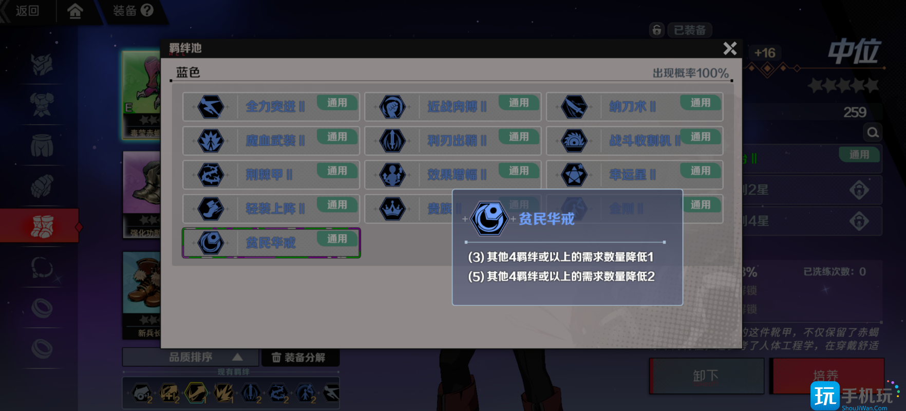 《刃境》养成攻略 《刃境》养成攻略