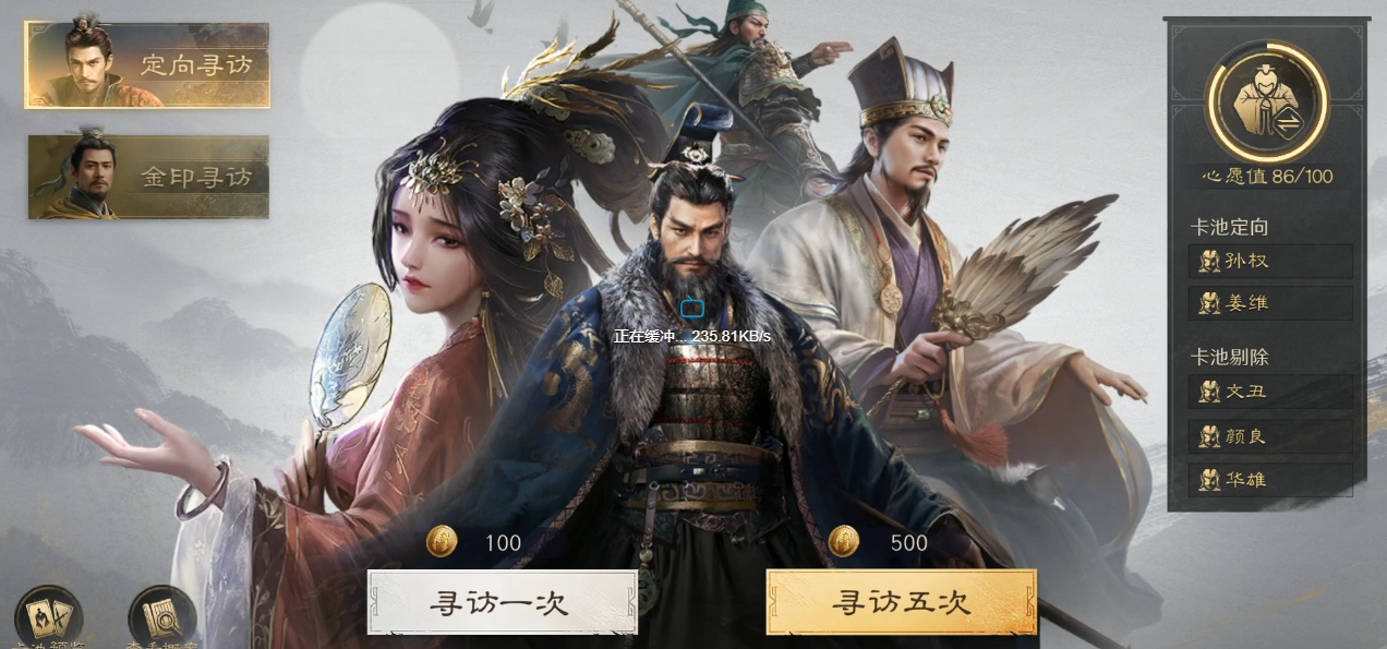 三国谋定天下升品系统怎么玩
