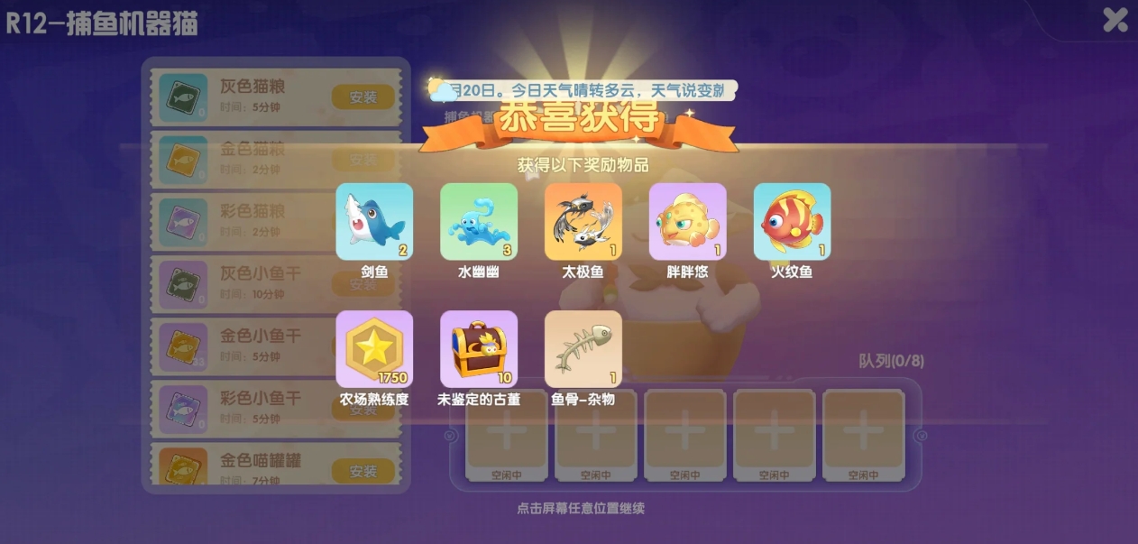 摩尔庄园必做任务有哪些 摩尔庄园必做任务有哪些