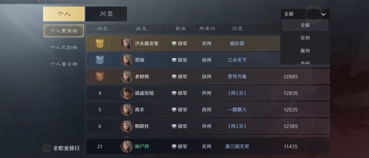 三国谋定天下开荒冲榜思路是什么 三国谋定天下开荒冲榜思路是什么