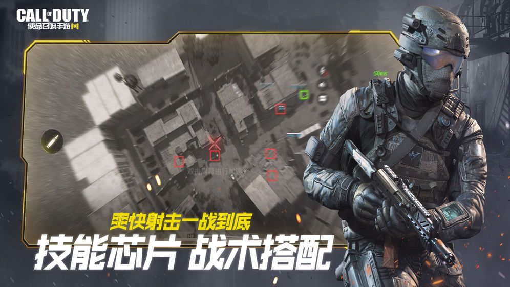 使命召唤手游追踪晶片有什么作用？追踪晶片作用详解