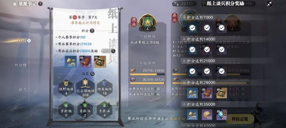 天涯明月刀手游纸上谈兵怎么玩