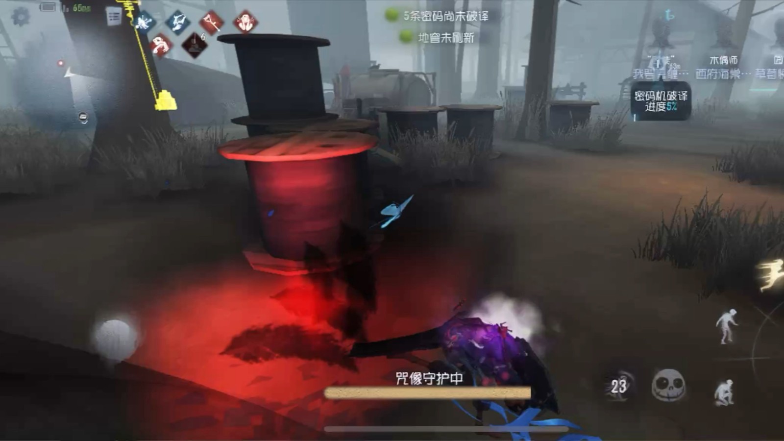 第五人格咒术师技能怎么使用
