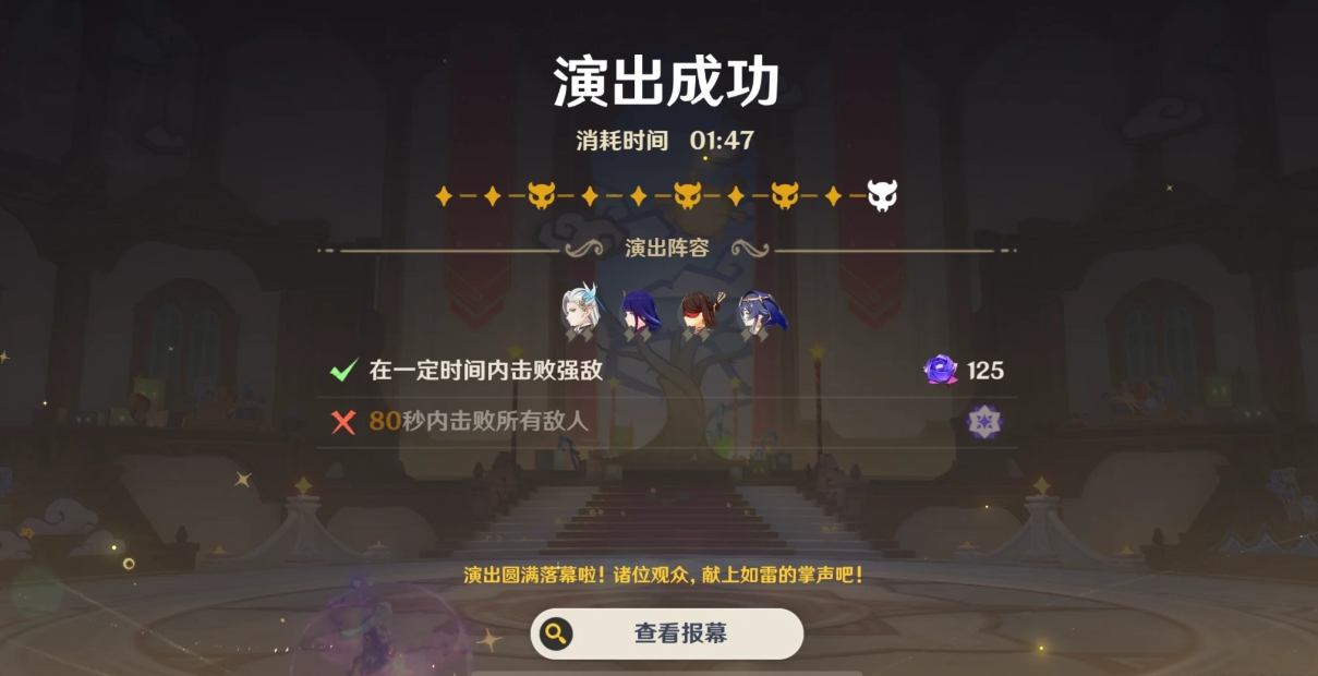 原神3月幻想真境剧诗怎么通关 原神3月幻想真境剧诗怎么通关