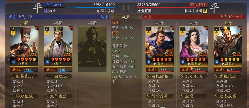 三国志战略版白板周瑜怎么玩 三国志战略版白板周瑜怎么玩