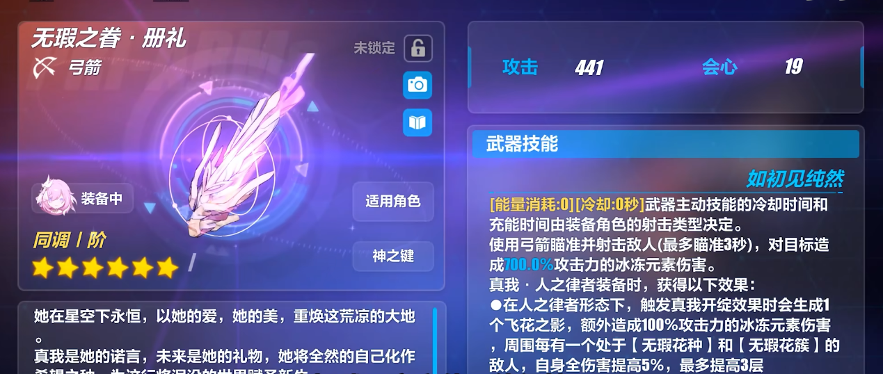 崩坏3无暇之眷值得抽吗