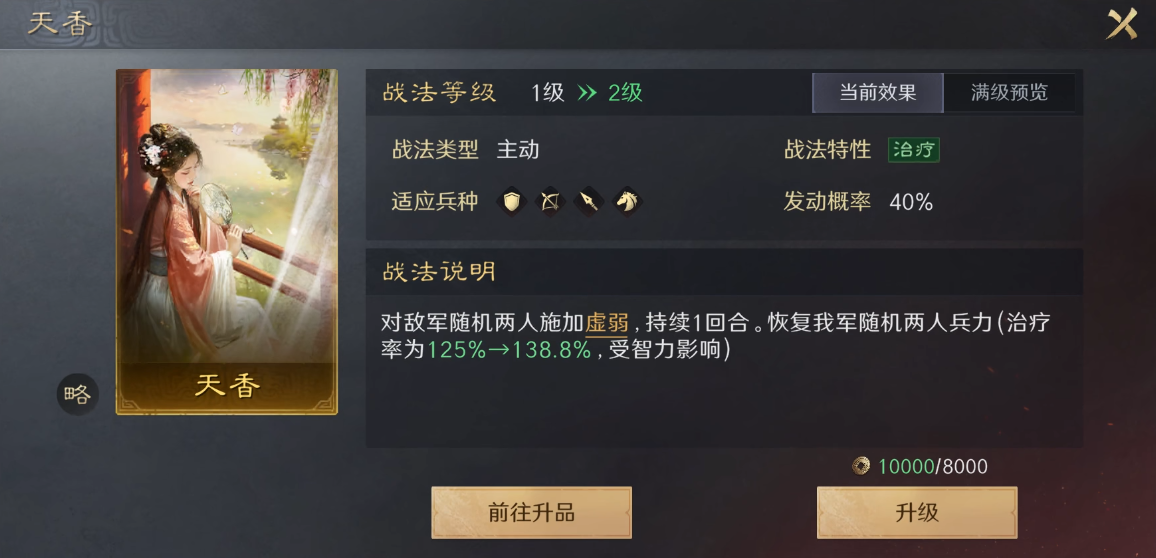 三国谋定天下升品系统怎么玩