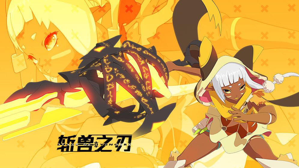 斩兽之刃手游预约奖励怎么领取？斩兽之刃开服礼包一览